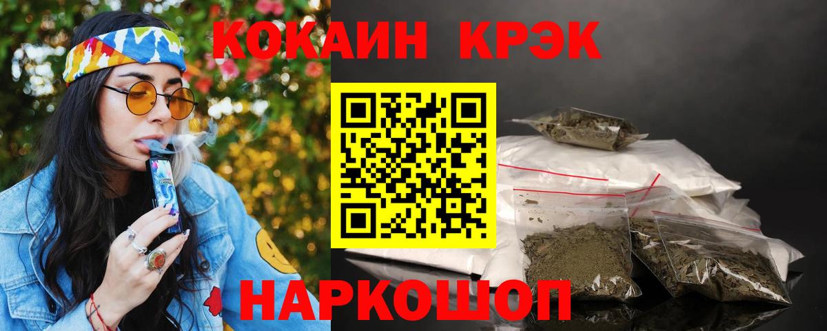 COCAIN  Вход с VPN  КОКАИН Эквадор  Новороссийск  КОКАИН VHQ 