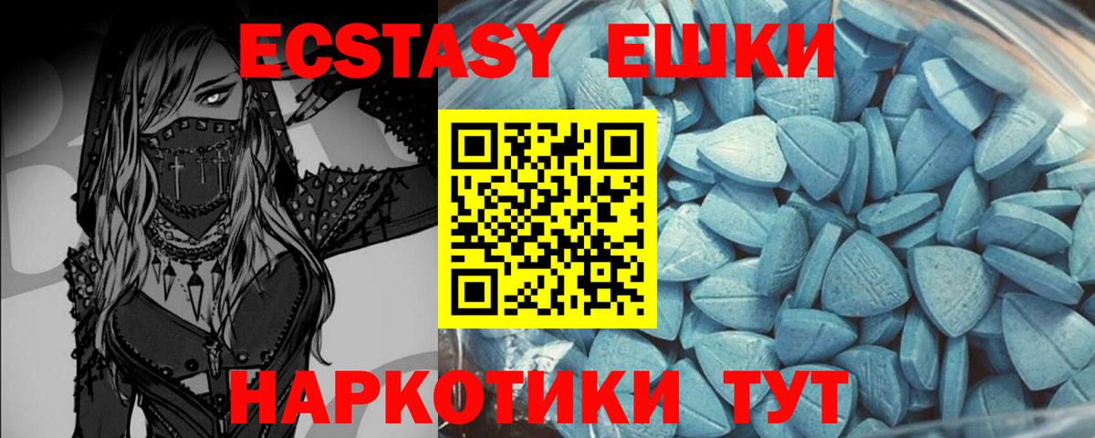 Экстази 99%  ЭКСТАЗИ  Новороссийск  Вход с VPN  Ecstasy louis Vuitton 
