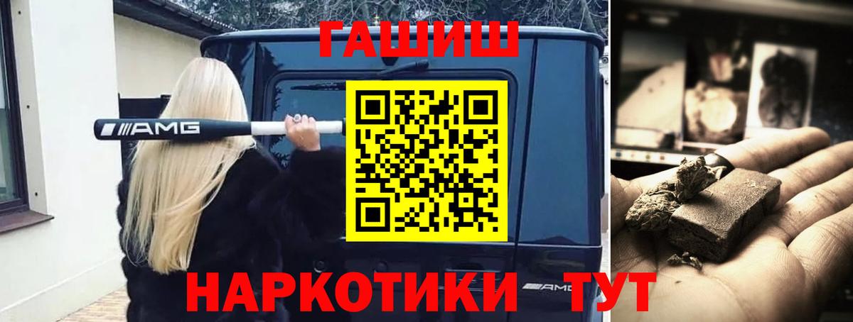 ГАШИШ гашик  ГАШИШ 40% ТГК  Гашиш  Новороссийск  Вход с VPN 