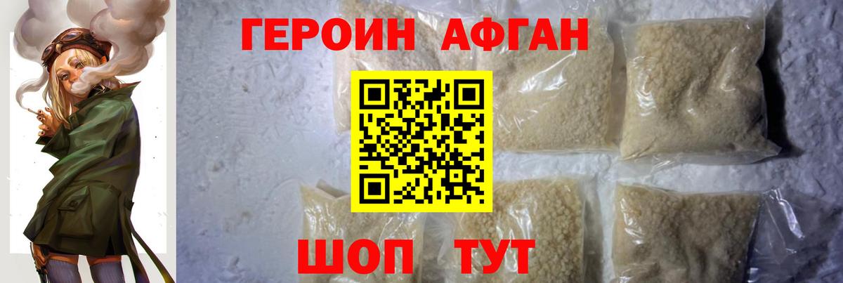 ГЕРОИН гречка  Вход с VPN  ГЕРОИН  Новороссийск 