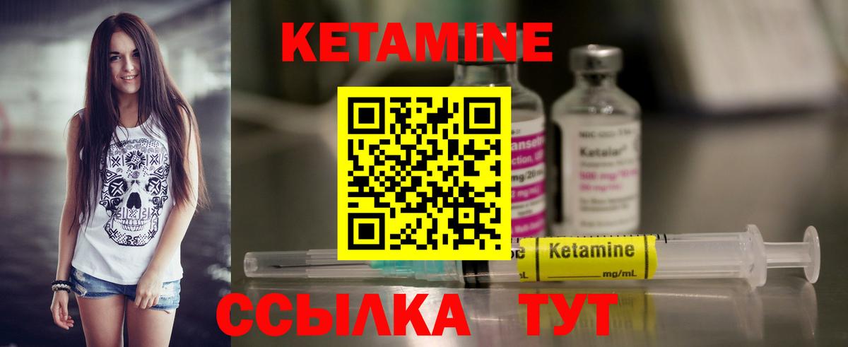 Кетамин VHQ  КЕТАМИН ketamine  Новороссийск  Вход с VPN 