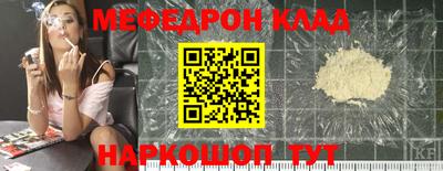 мефедрон VHQ Ставрополь