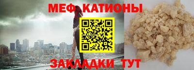 мефедрон VHQ Ставрополь