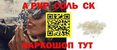 мефедрон VHQ Ставрополь
