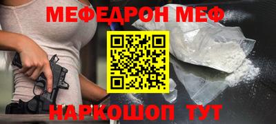 мефедрон VHQ Ставрополь