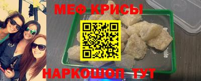 мефедрон VHQ Ставрополь