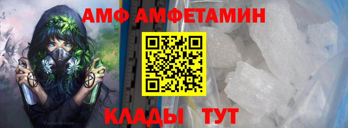 Новороссийск  Метамфетамин пудра  Вход с VPN 